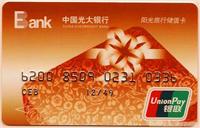 【光大阳光旅行储值卡回收】上海光大阳光旅行储值卡回收商家及价格