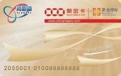 【商银通聚金卡回收】上海商银通聚金卡回收商家及价格