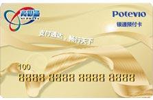 【商银通银通预付卡回收】上海商银通银通预付卡回收商家及价格