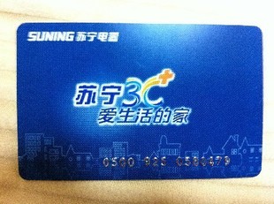【苏宁电器卡回收】上海苏宁电器卡回收 上海苏宁卡回收