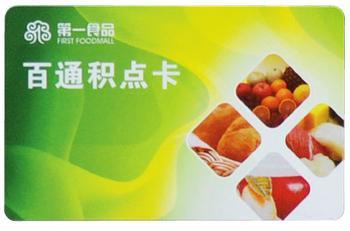 【上海第一食品券回收】上海第一食品券回收商家|上海第一食品券回收价格