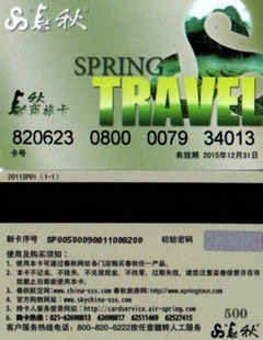 【春秋商旅卡回收】上海春秋商旅卡回收商家|上海春秋商旅卡回收价格