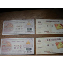【克莉丝汀月饼劵回收】上海克莉丝汀月饼票回收商家|上海克莉丝汀月饼票回价格