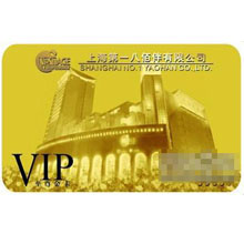 【上海第一八佰伴会员积分卡回收】上海第一八佰伴会员积分卡回收商家及价格