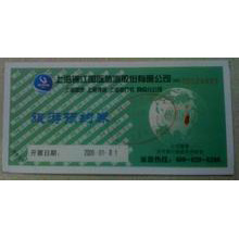 【上航旅游券回收】上海上航旅游券回收商家及价格