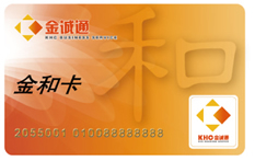 【商银通金和卡回收】上海商银通金和卡回收|回收商银通金和卡商家